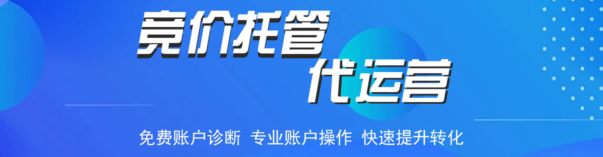 赤坎sem竞价